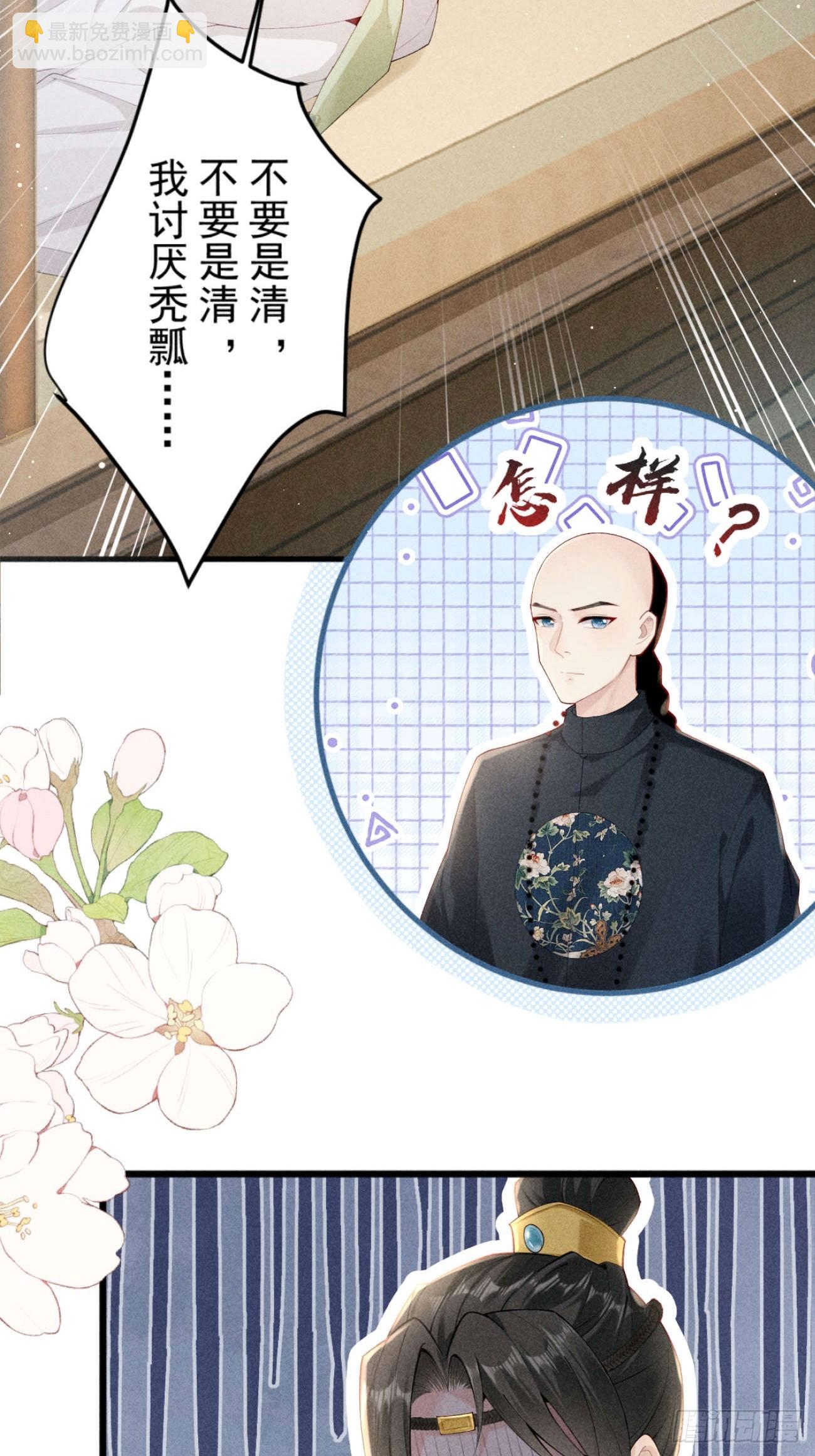 少女因红烧肉，引得美男王爷提亲-第5话