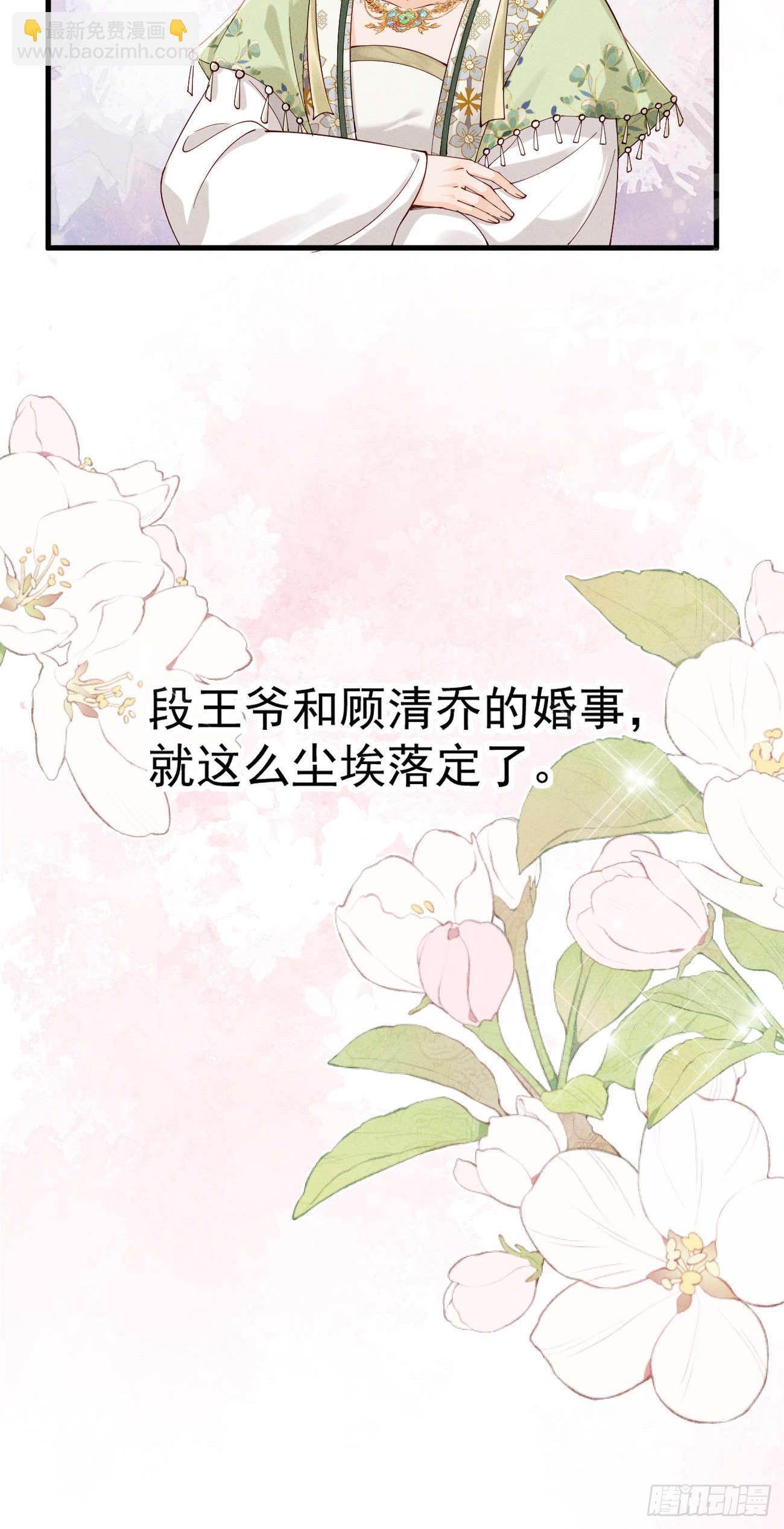 少女因红烧肉，引得美男王爷提亲-第5话