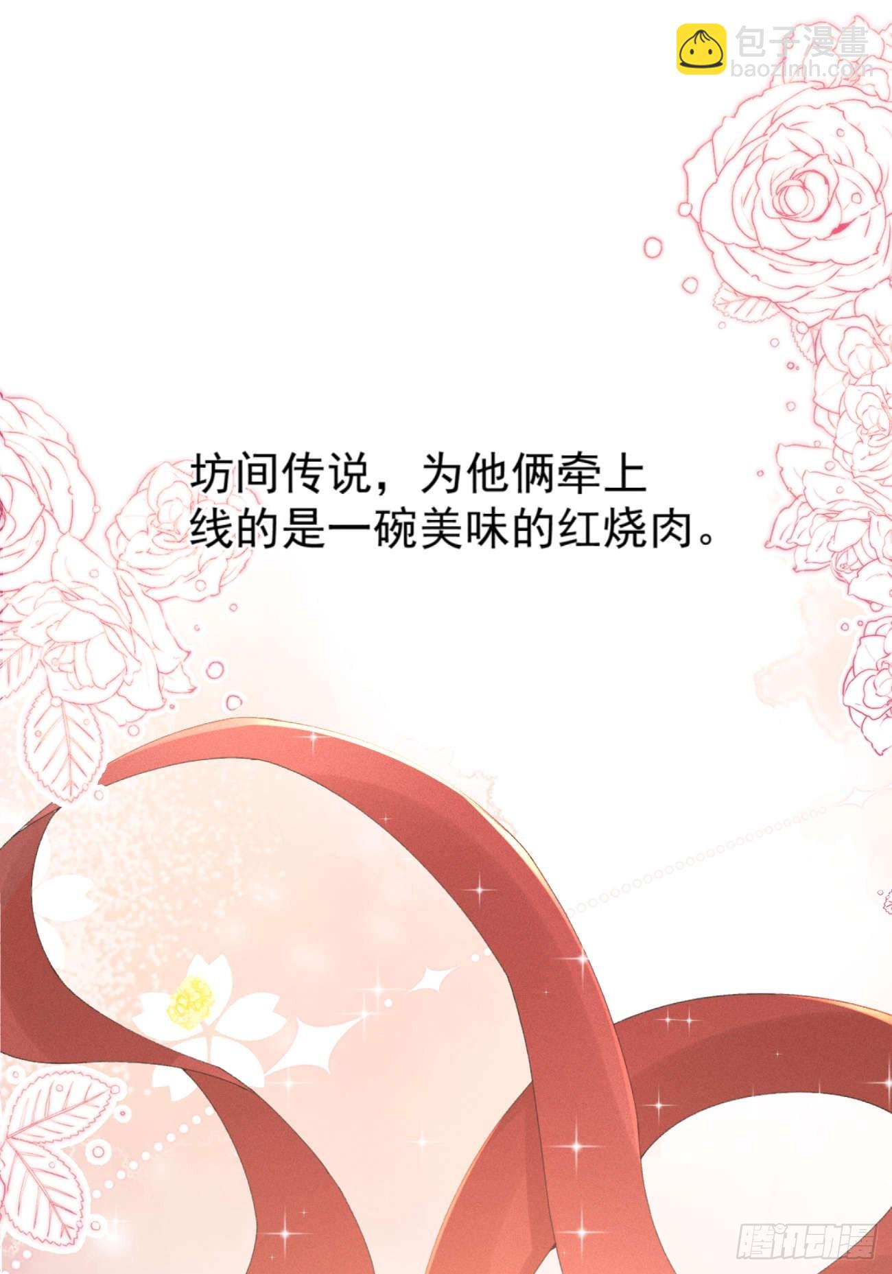 少女因红烧肉，引得美男王爷提亲-第5话