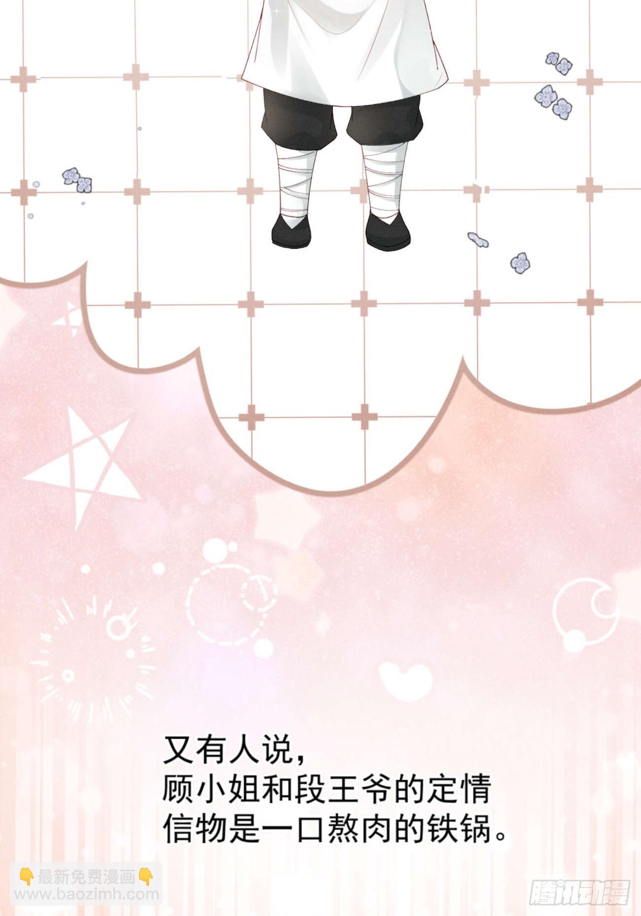 少女因红烧肉，引得美男王爷提亲-第5话