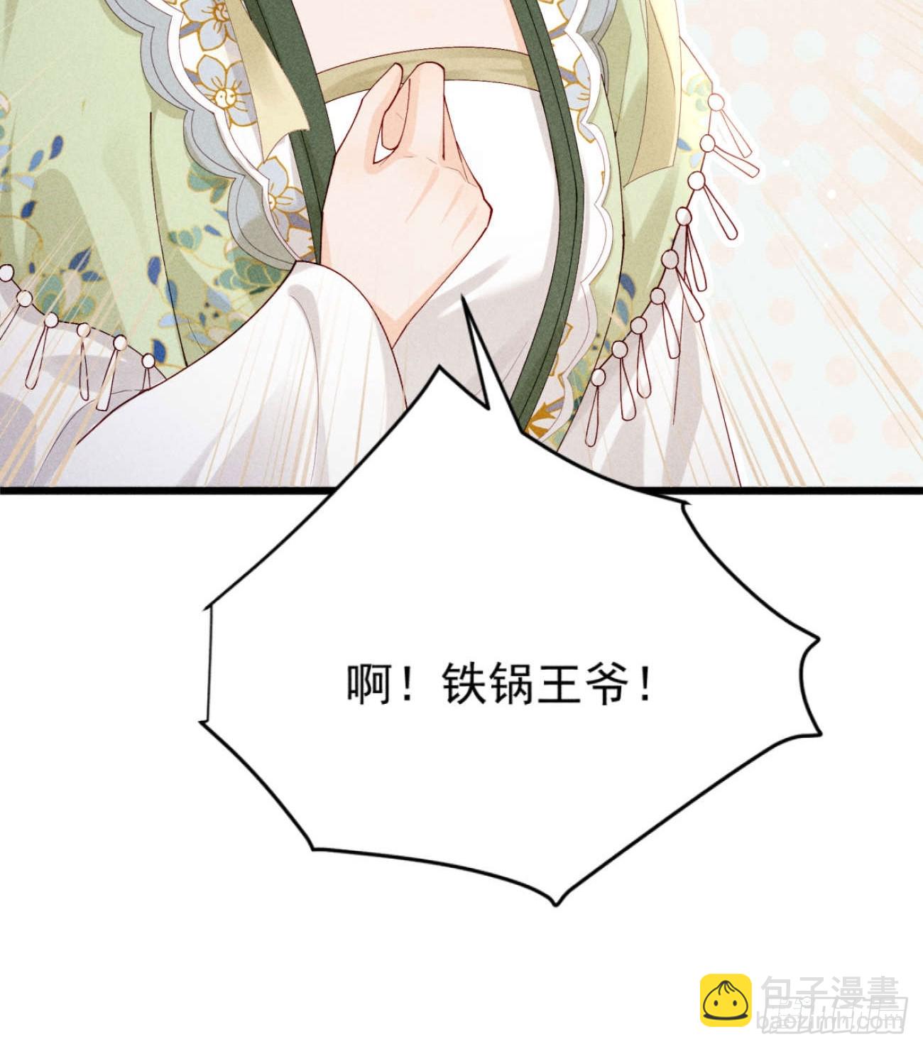 少女因红烧肉，引得美男王爷提亲-第5话