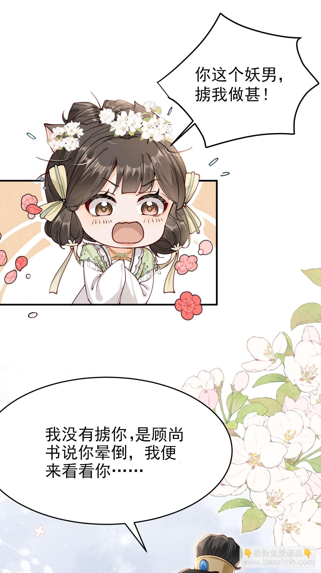 少女因红烧肉，引得美男王爷提亲-第5话