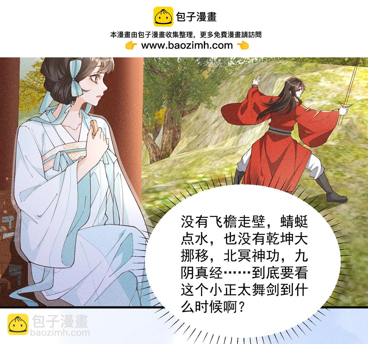 三人行，太子VS当当哥-第51话