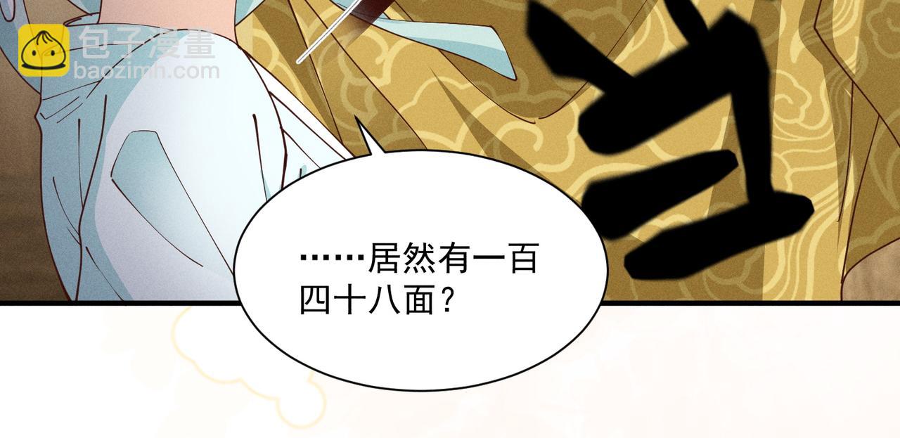 三人行，太子VS当当哥-第51话