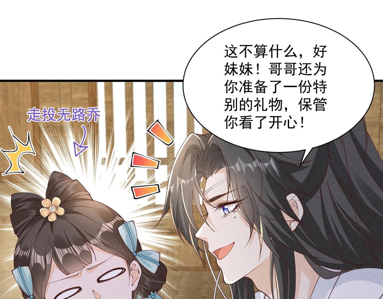 三人行，太子VS当当哥-第51话