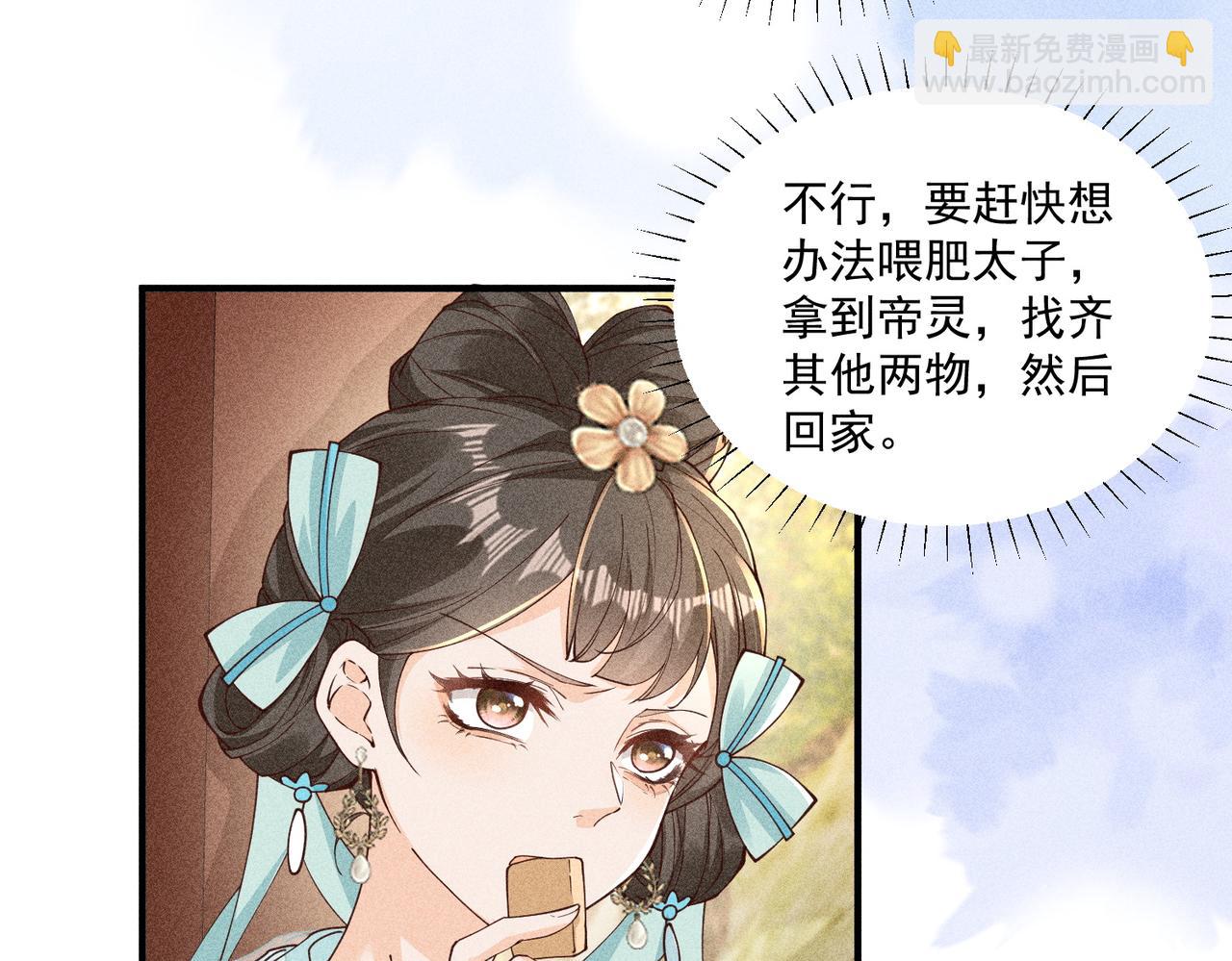 三人行，太子VS当当哥-第51话