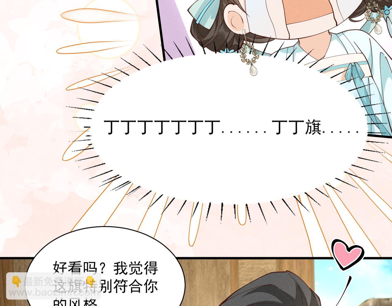 三人行，太子VS当当哥-第51话