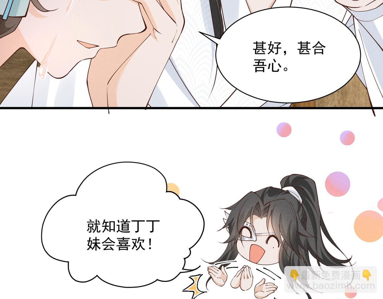 三人行，太子VS当当哥-第51话