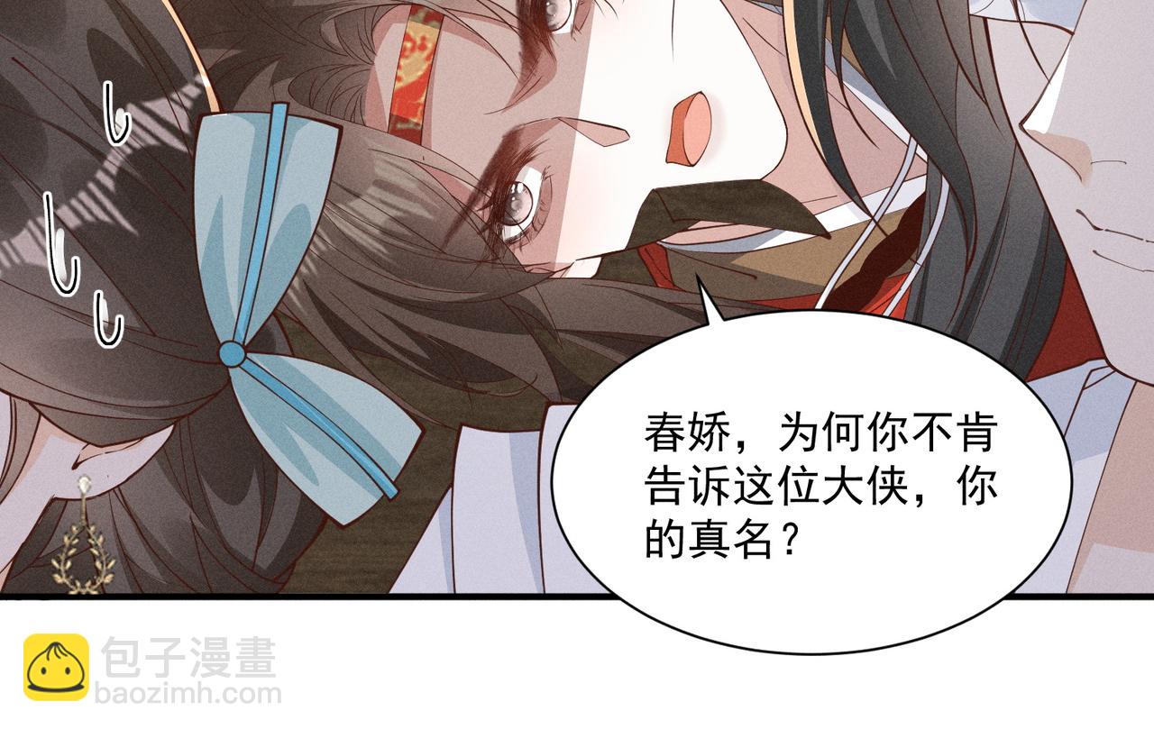 三人行，太子VS当当哥-第51话