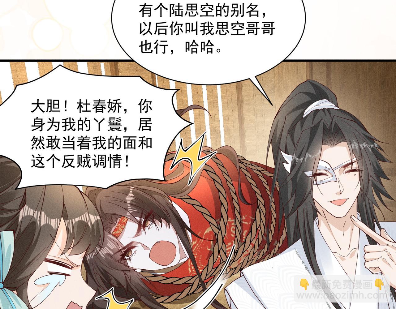 三人行，太子VS当当哥-第51话