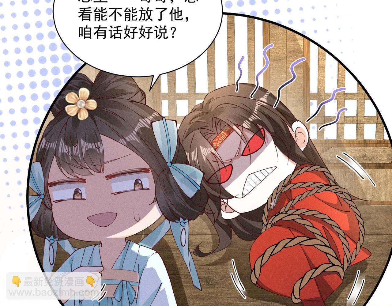 顧清喬反穿越記事：拒絕戀愛腦 - 三人行，太子VS噹噹哥 - 7