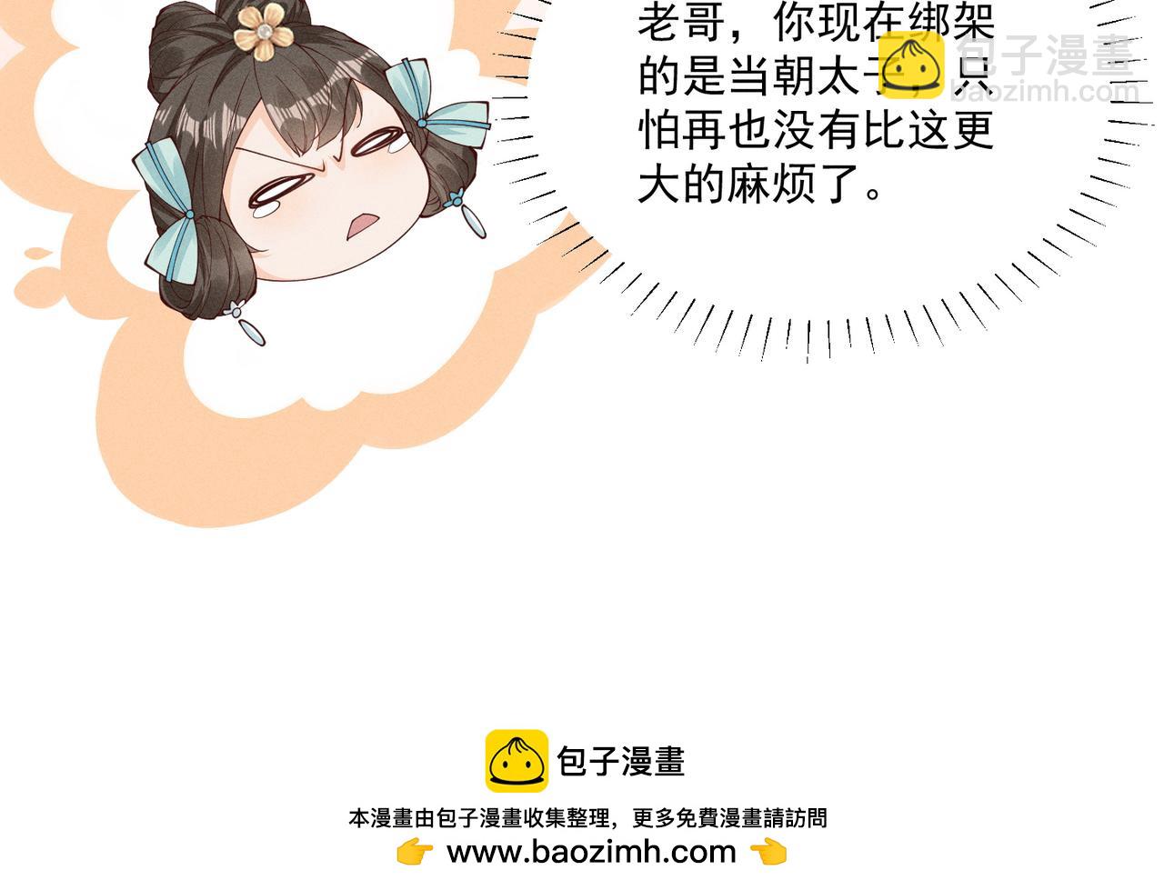 三人行，太子VS当当哥-第51话