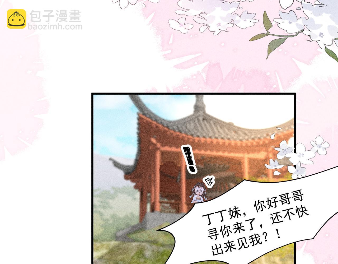 三人行，太子VS当当哥-第51话