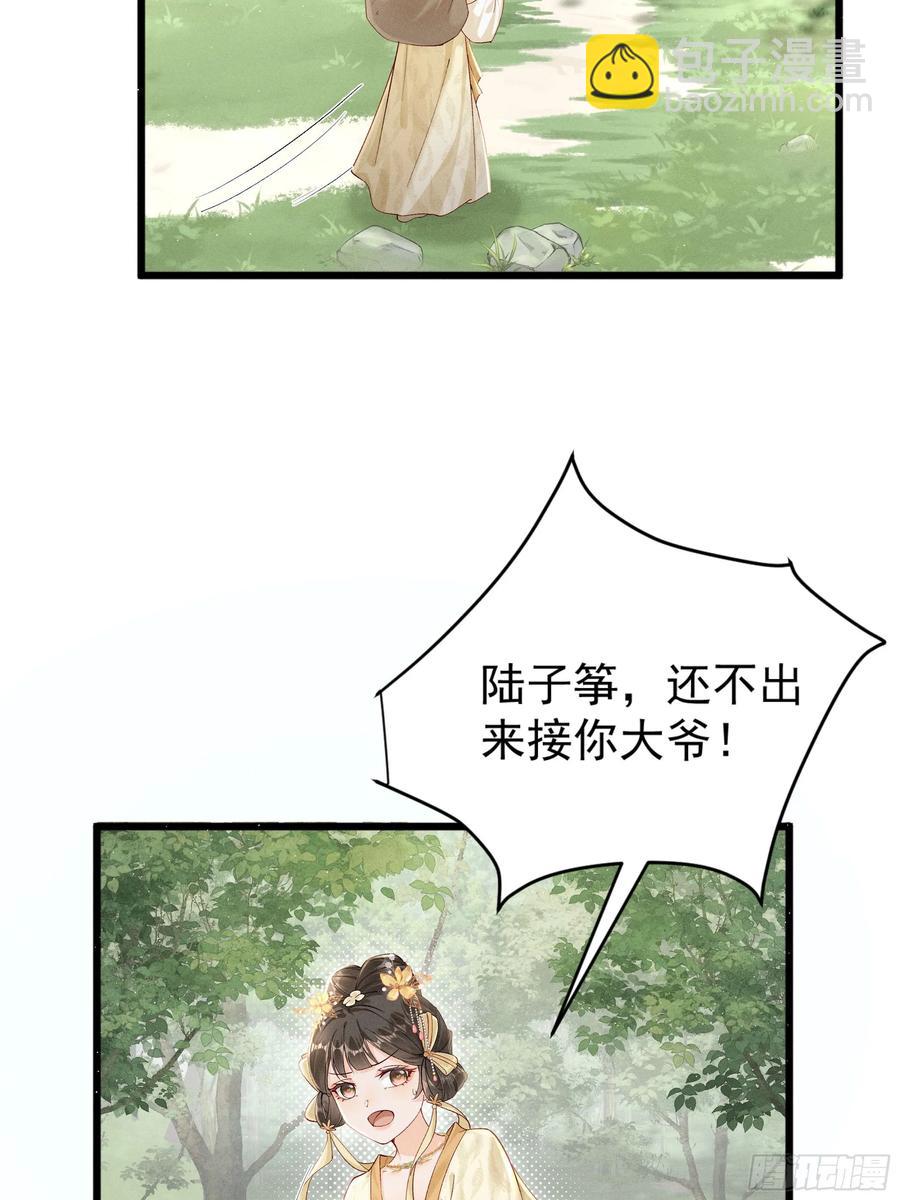 面对暴力美男！顾清乔能屈能伸！-第7话