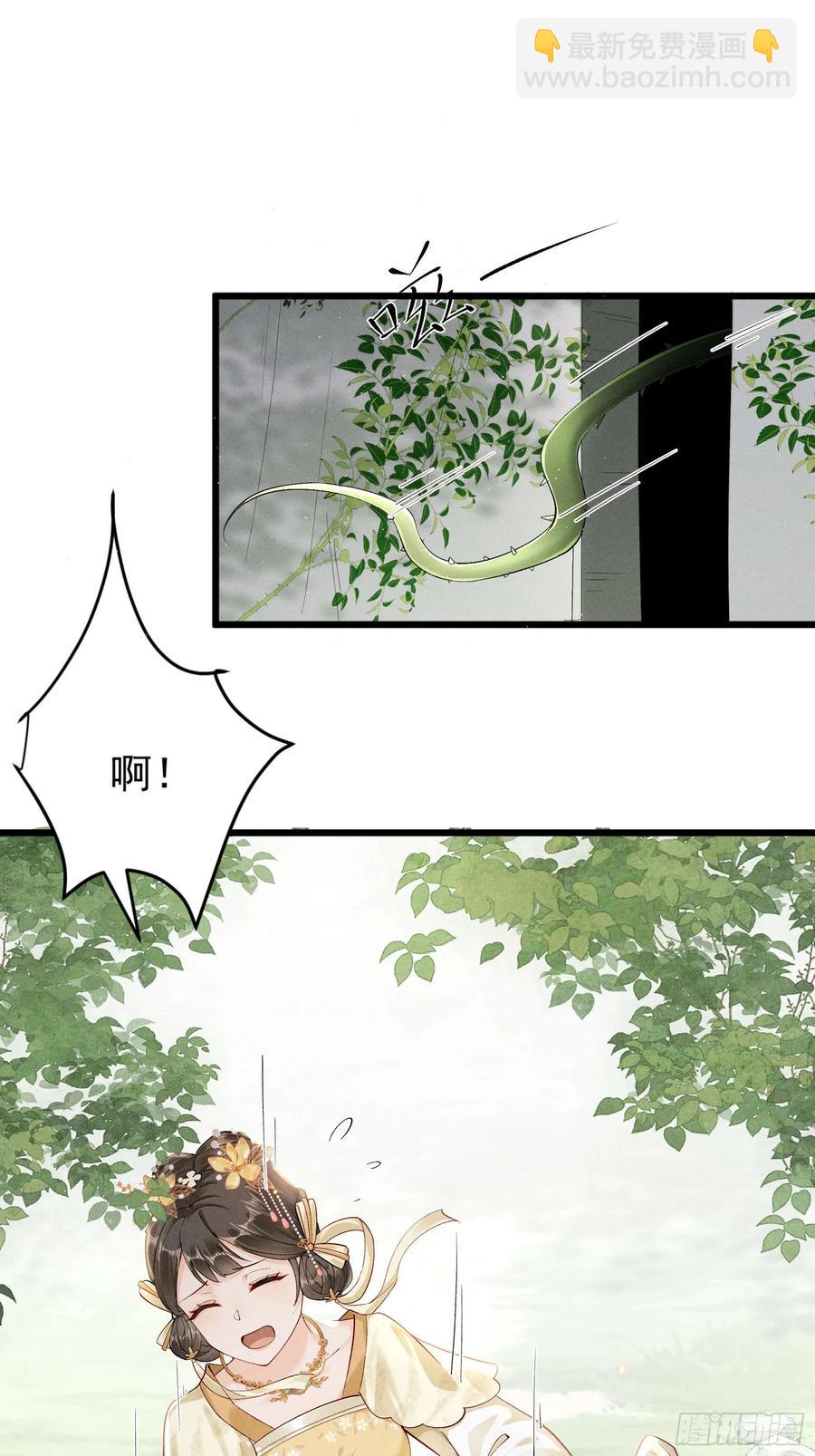 面对暴力美男！顾清乔能屈能伸！-第7话