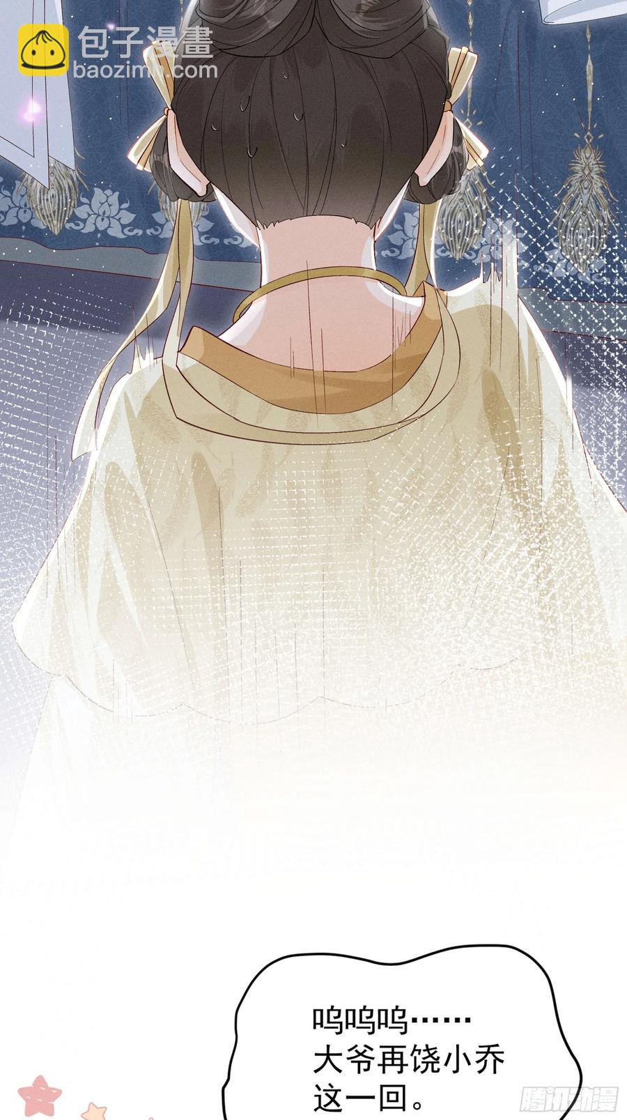 面对暴力美男！顾清乔能屈能伸！-第7话