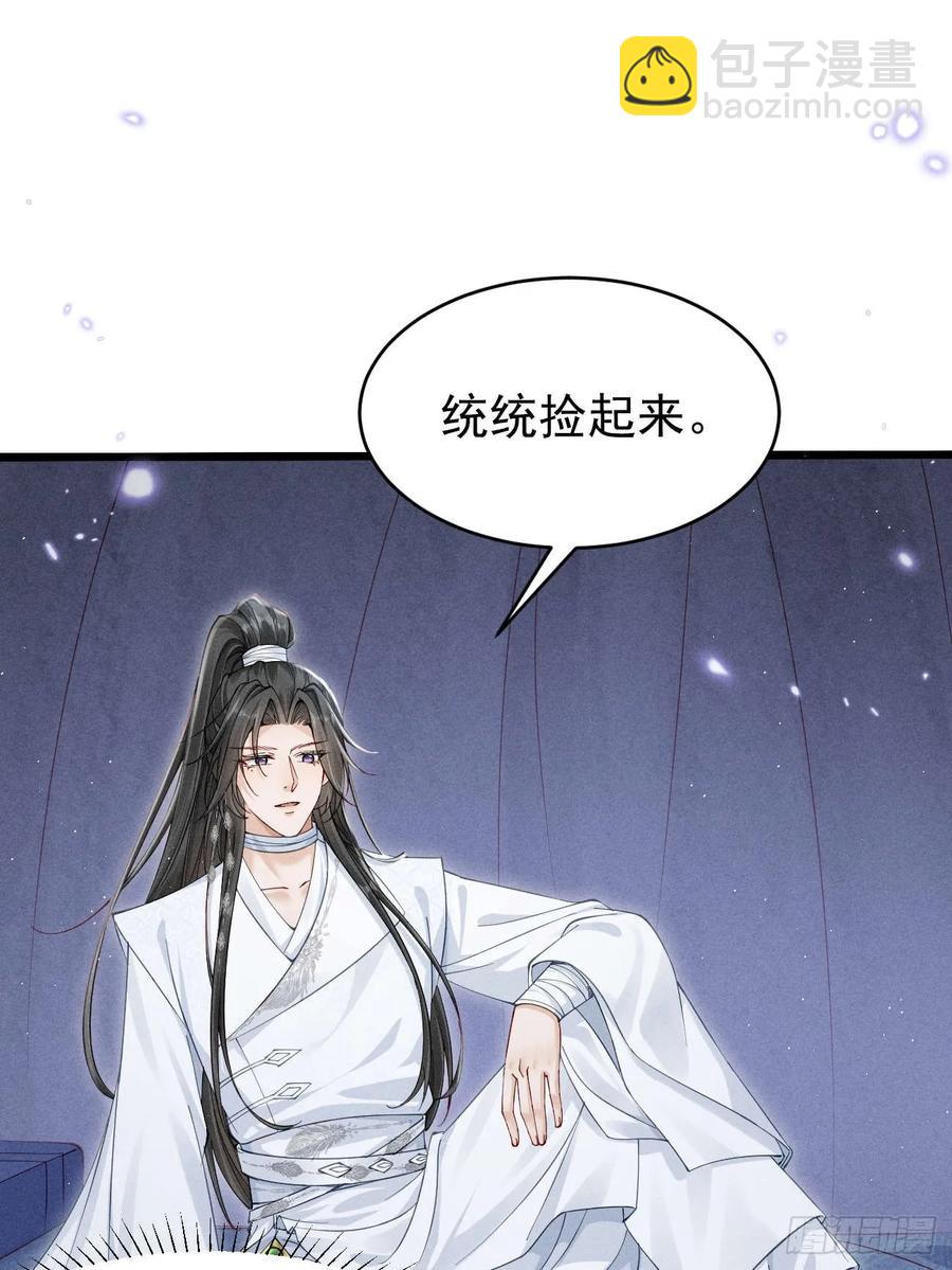 面对暴力美男！顾清乔能屈能伸！-第7话