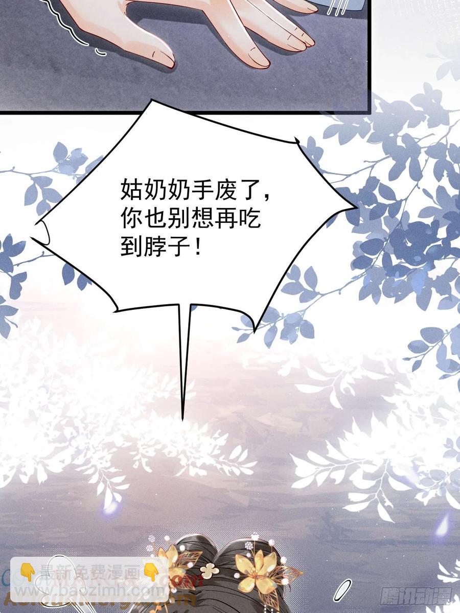 面对暴力美男！顾清乔能屈能伸！-第7话