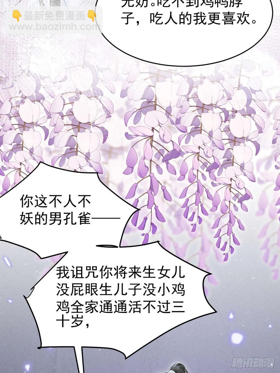 面对暴力美男！顾清乔能屈能伸！-第7话