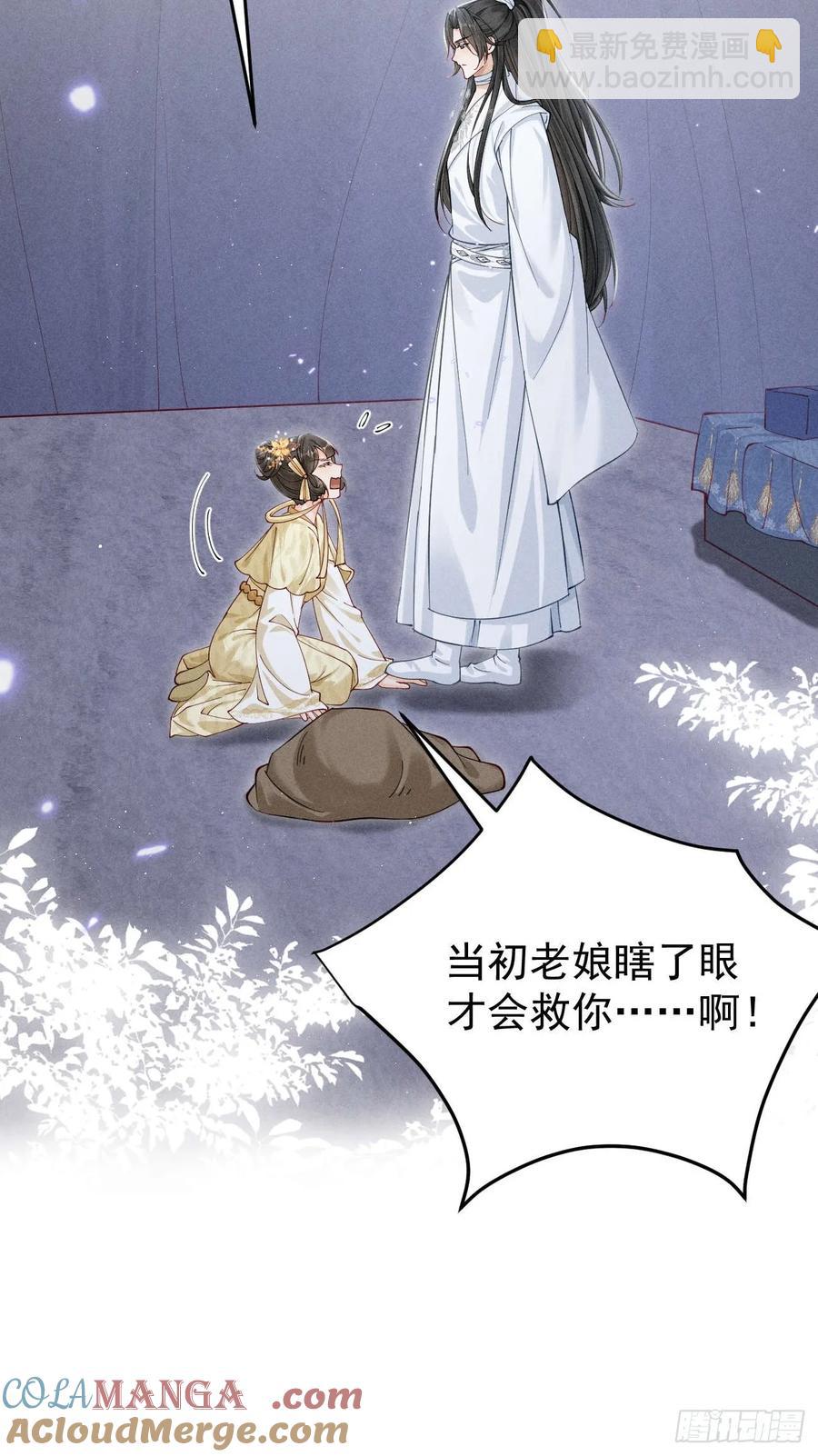 面对暴力美男！顾清乔能屈能伸！-第7话