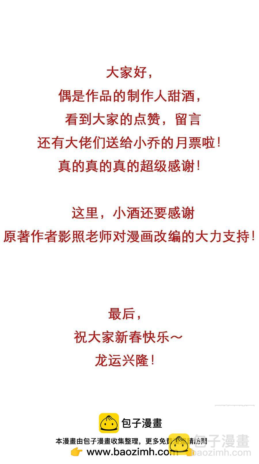 面对暴力美男！顾清乔能屈能伸！-第7话