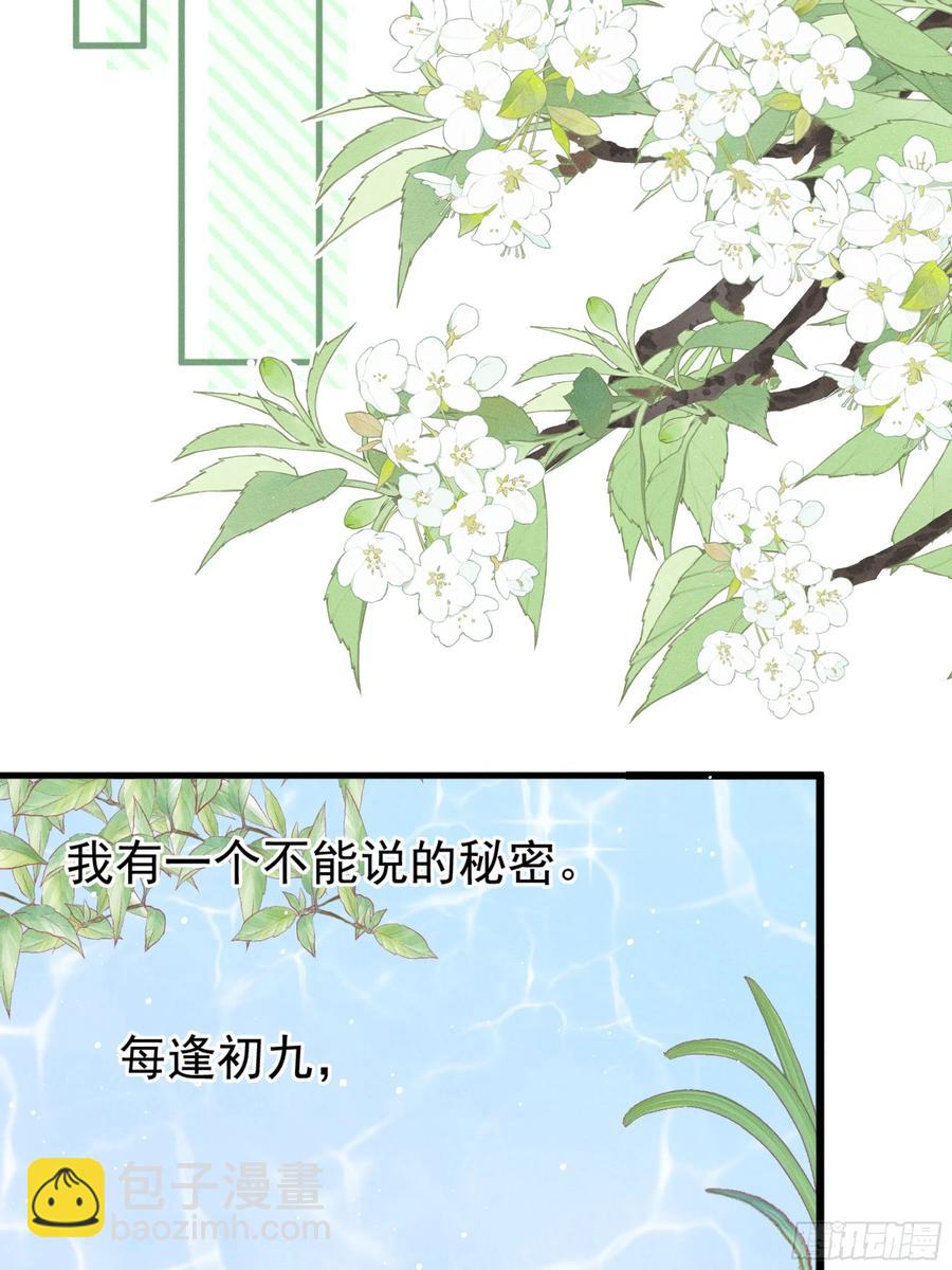 面对暴力美男！顾清乔能屈能伸！-第7话