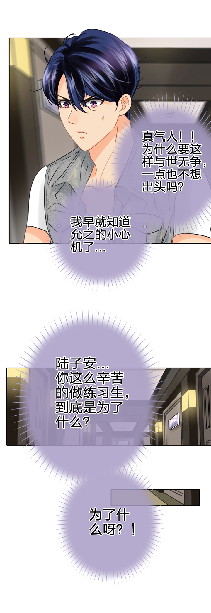 第五十六回 上-第105话