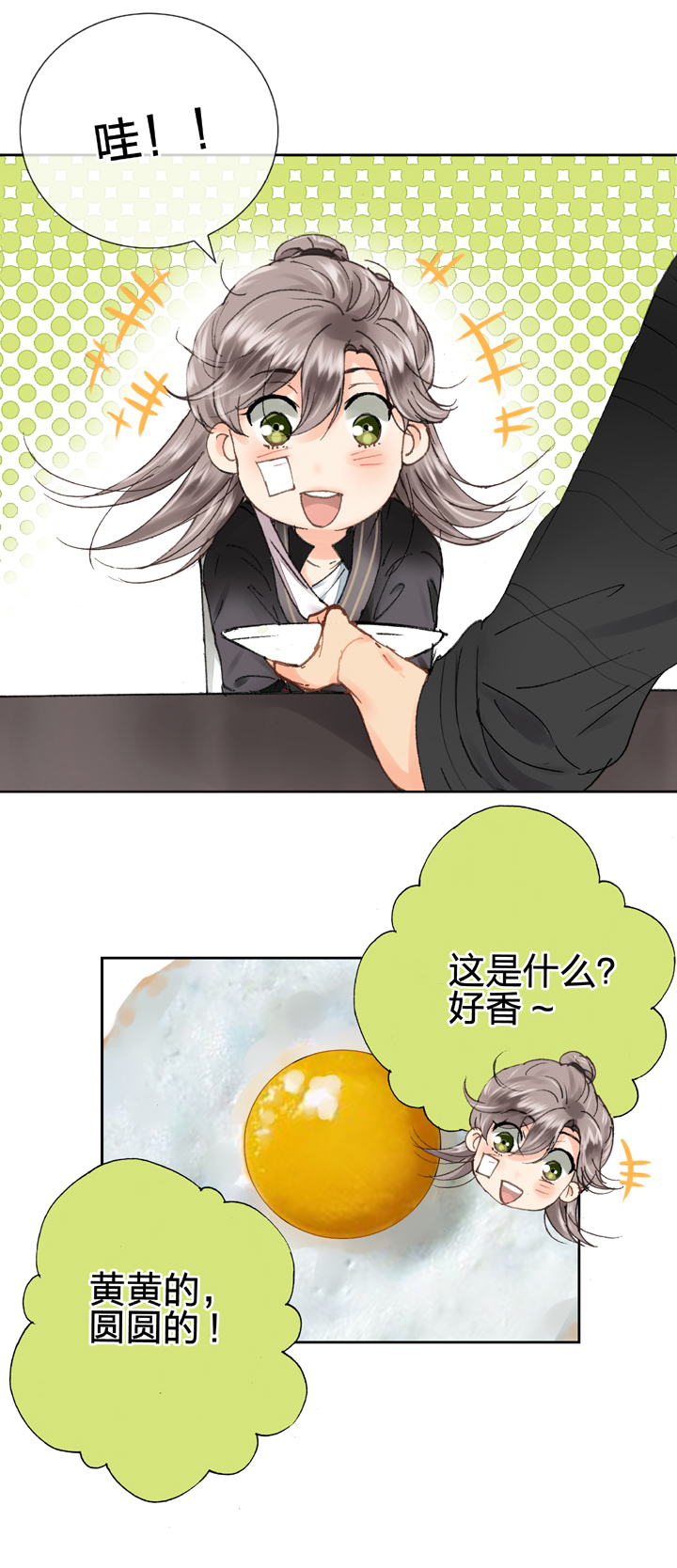 第十一回 上-第15话