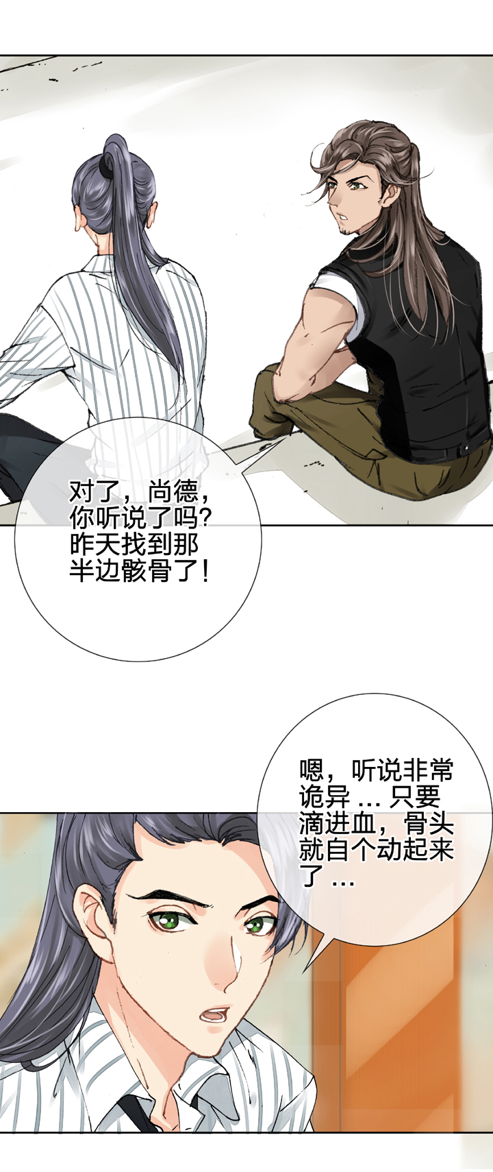 第十一回 上-第15话