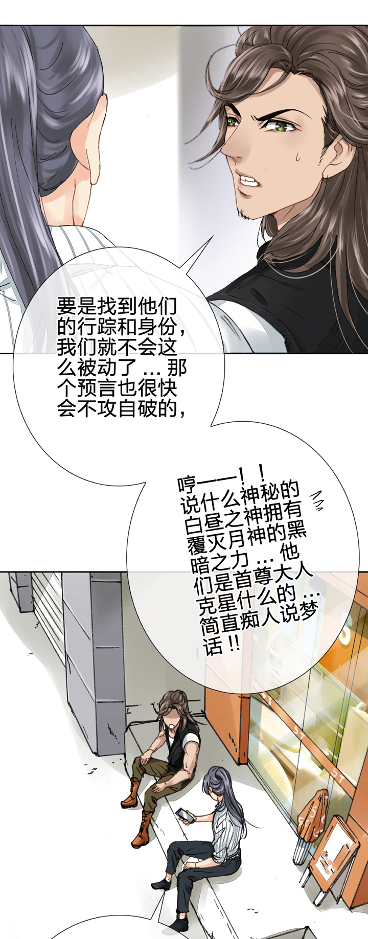 第十一回 上-第15话