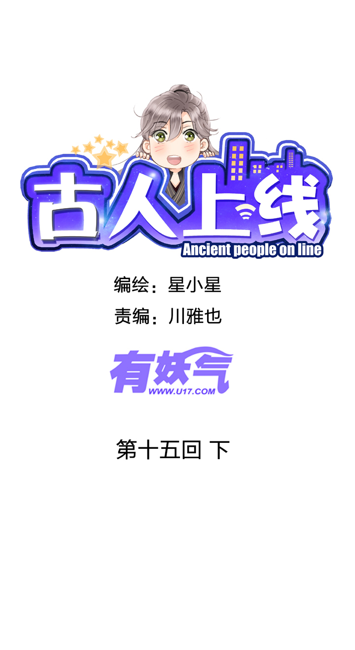 第十五回 下-第21话