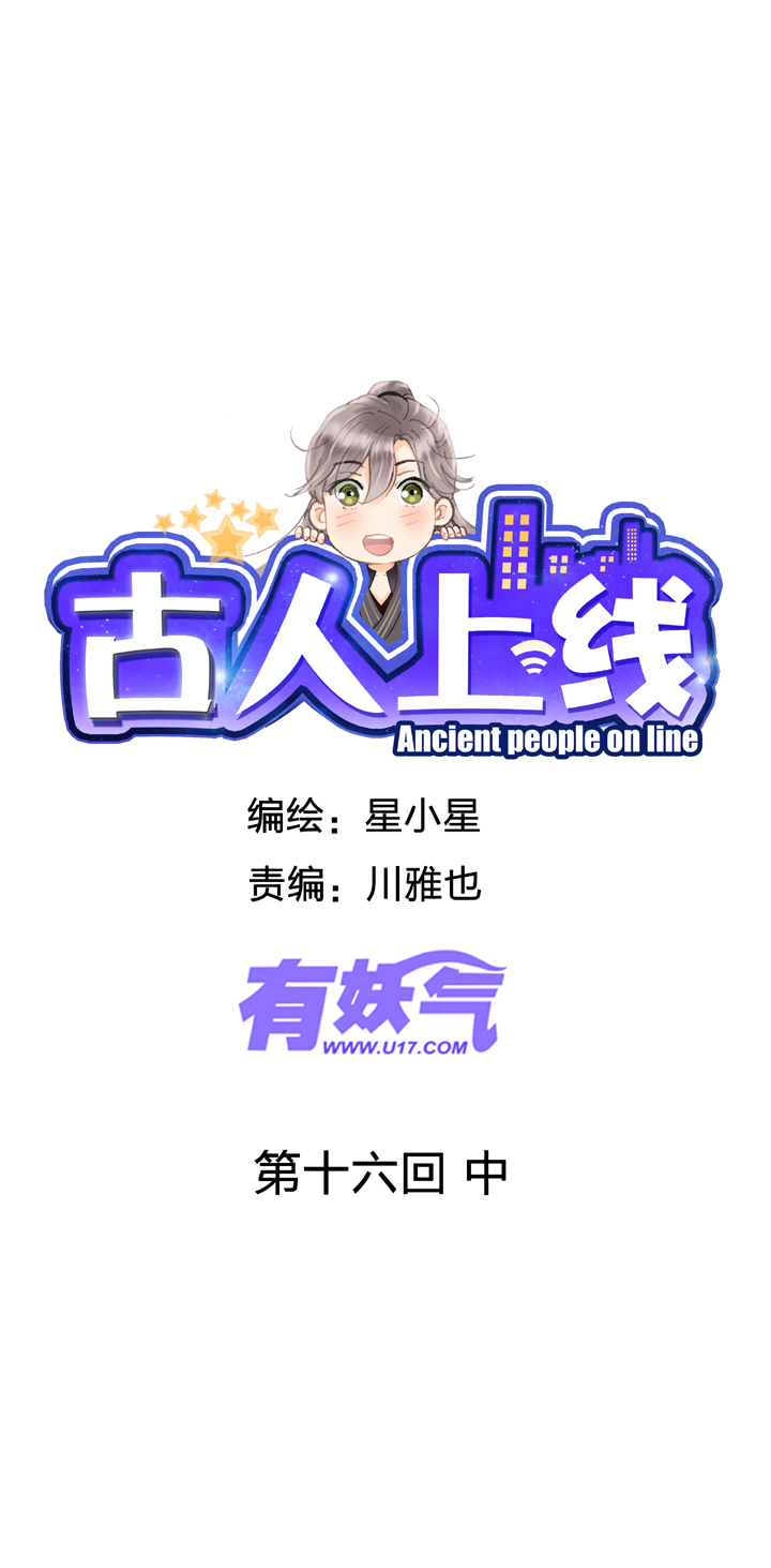 第十六回 中-第23话