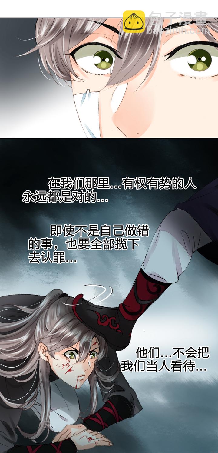 第十六回 中-第23话