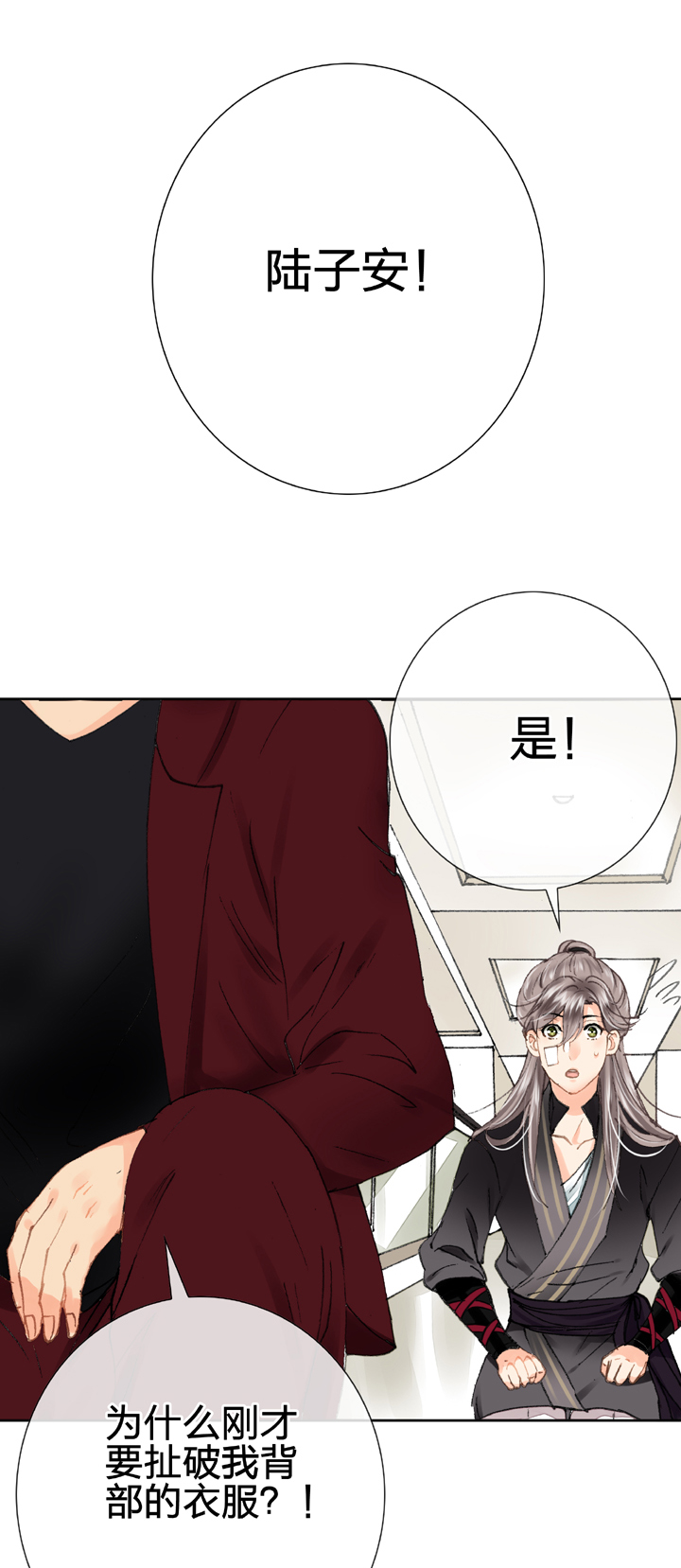 第十六回 中-第23话