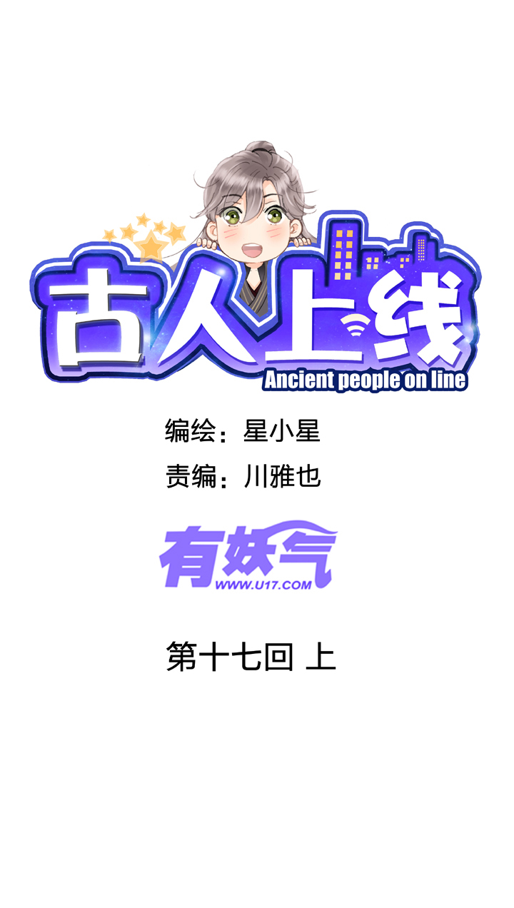 第十七回 上-第25话