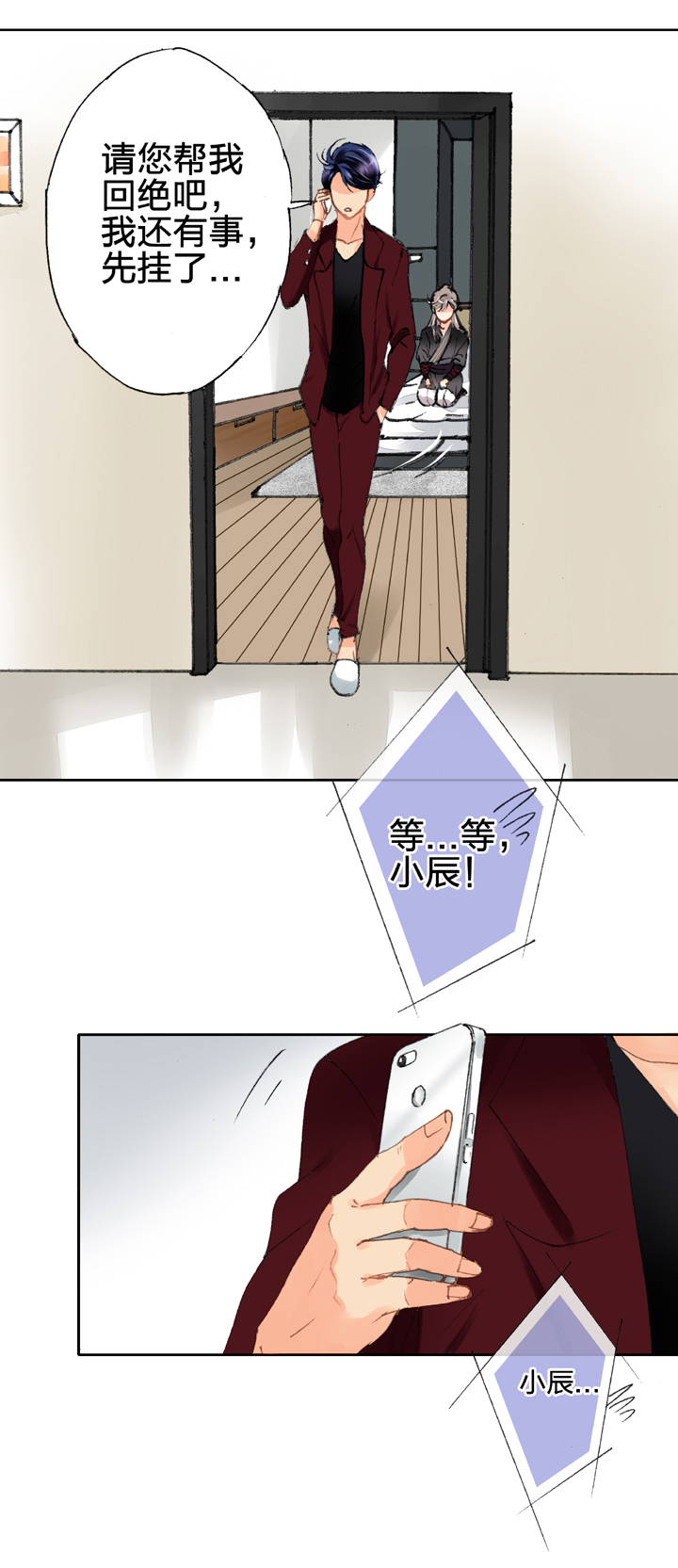 第十七回 上-第25话