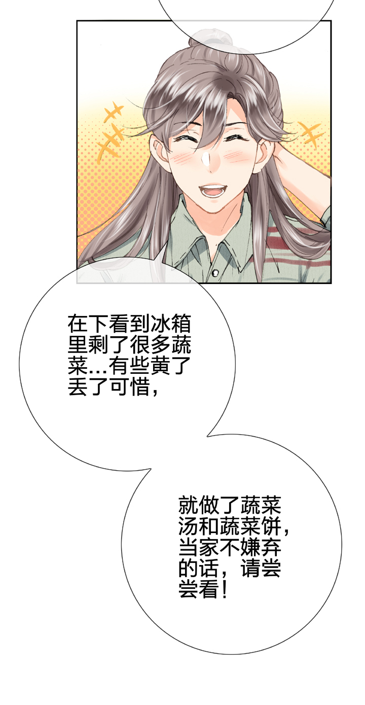 第十七回 上-第25话