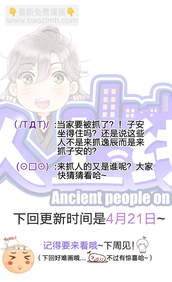 第十七回 上-第25话