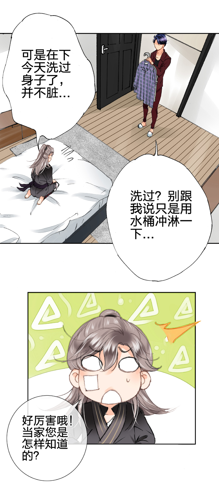 第十七回 上-第25话