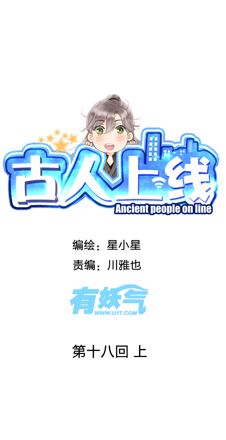 第十八回 上-第27话