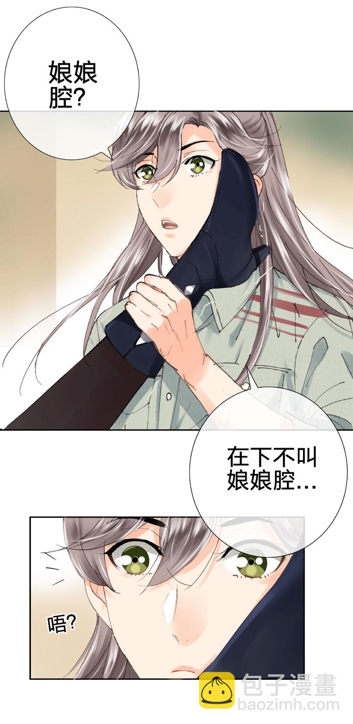 第十九回 上-第29话