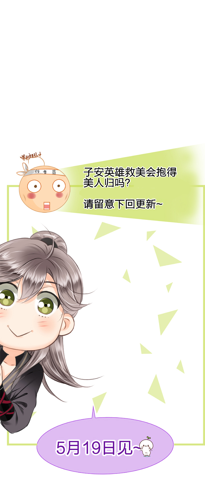 第十九回 上-第29话