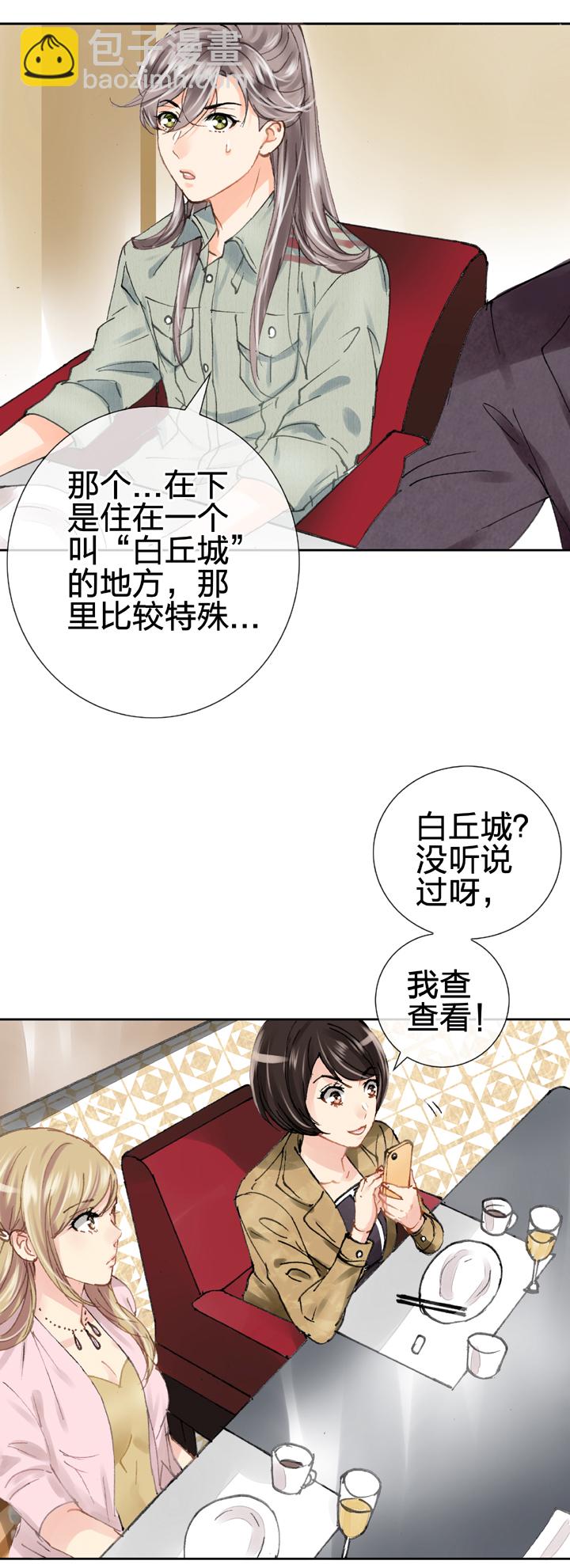 第二十回 上-第31话