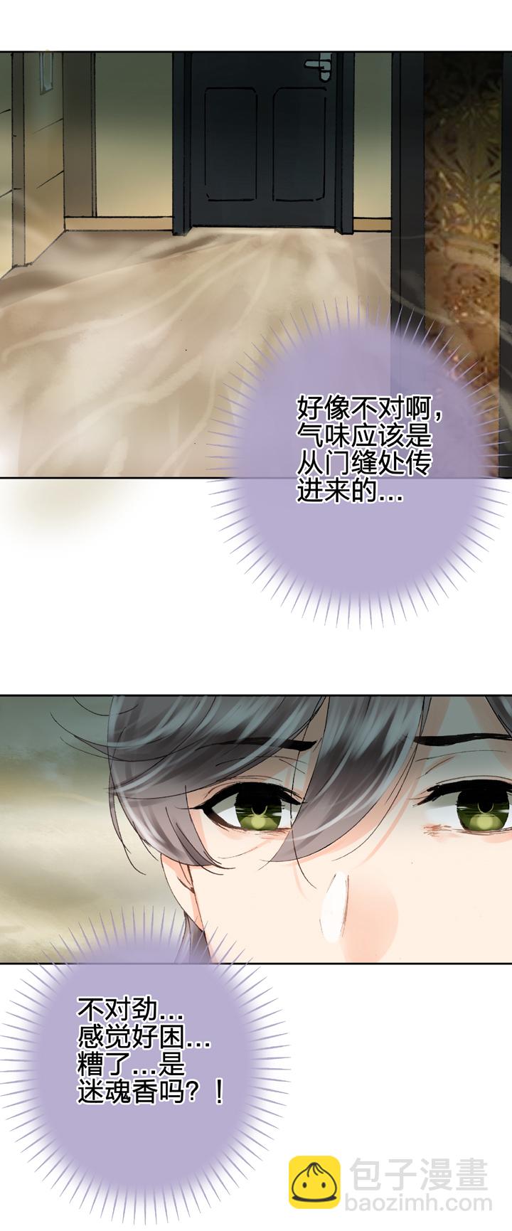 第二十回 上-第31话