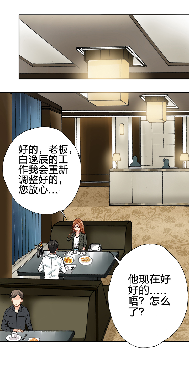 第二十回 上-第31话