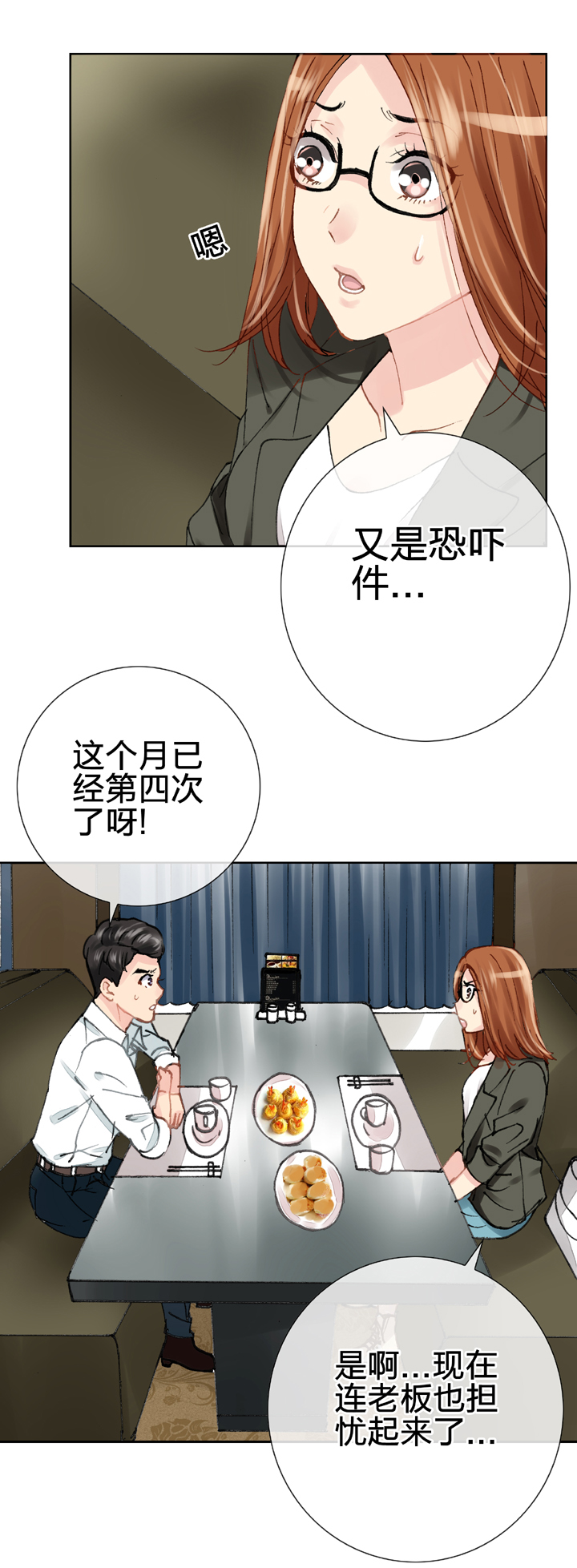 第二十回 上-第31话