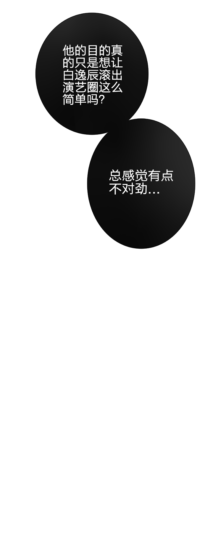 第二十回 上-第31话