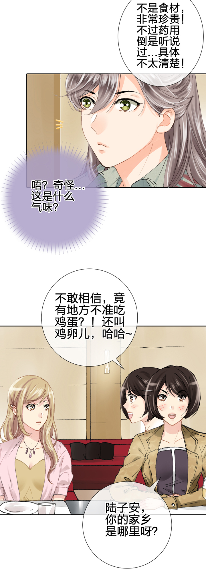 第二十回 上-第31话