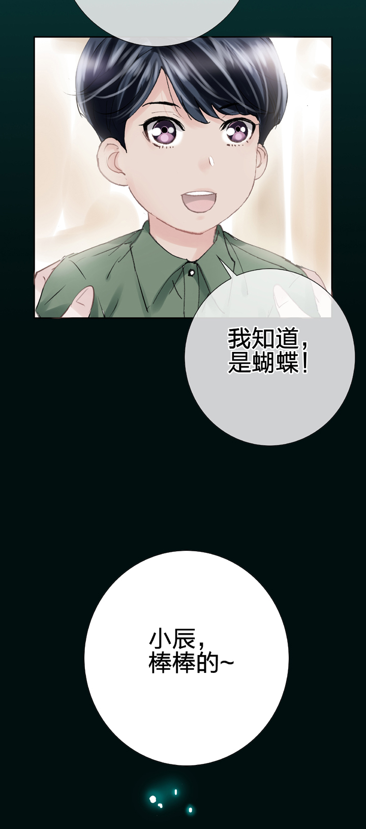 第二十一回 上-第33话