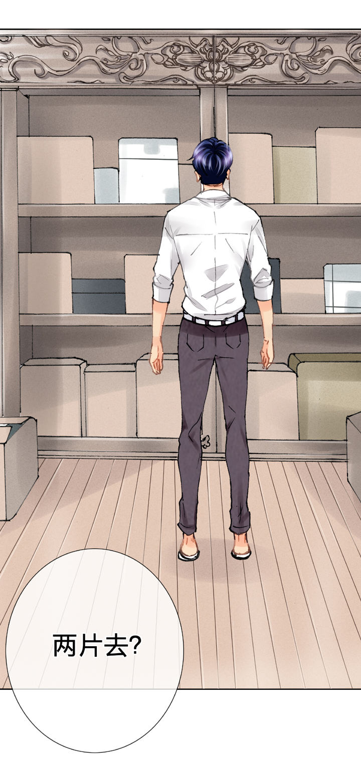 第二十一回 上-第33话